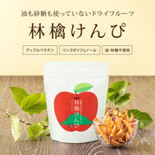 画像をギャラリービューアに読み込む, 林檎けんぴ