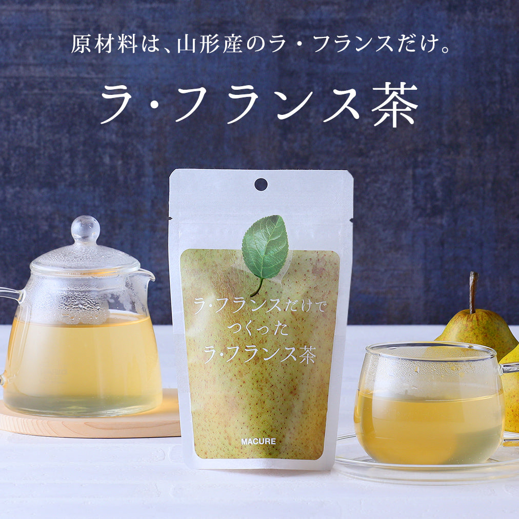 ラ・フランス茶 袋(4包入り・個包装なし)