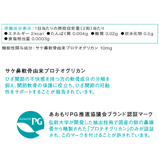 【特4】【定期便】AO+PGタブレット:3694