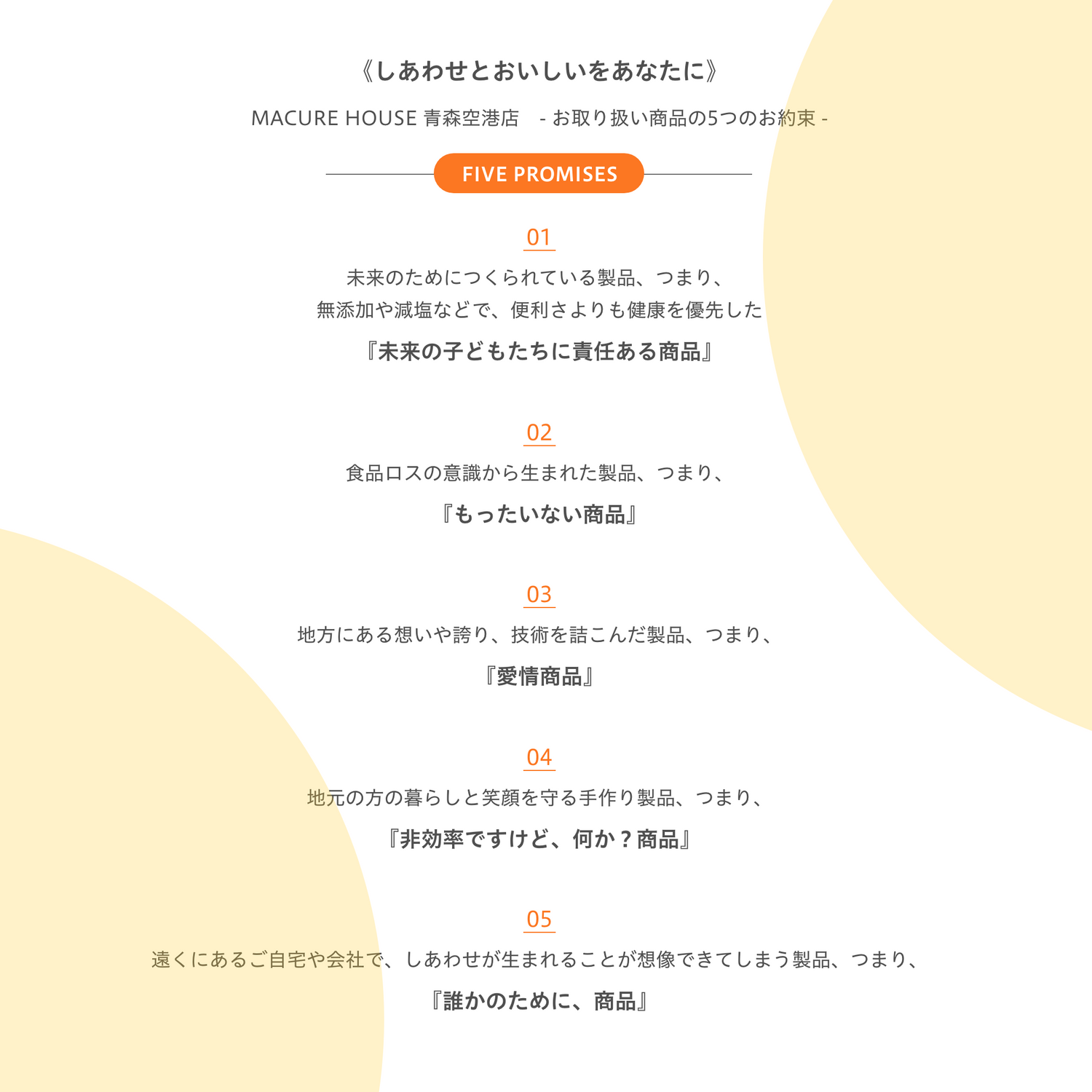 【MACUREHOUSE SELECT】RIN&GOアップルパイ