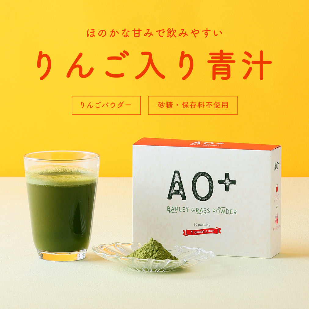 青森りんご入り青汁