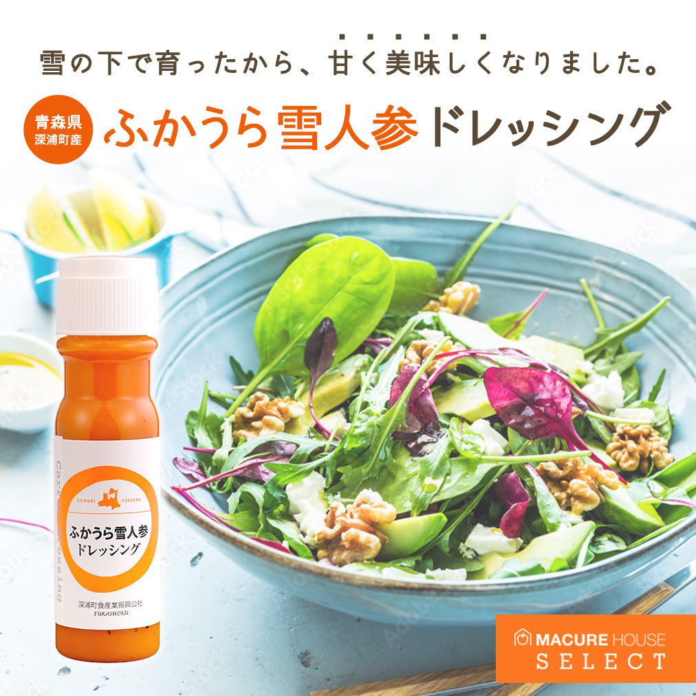 【MACUREHOUSE SELECT】ふかうら雪人参ドレッシング