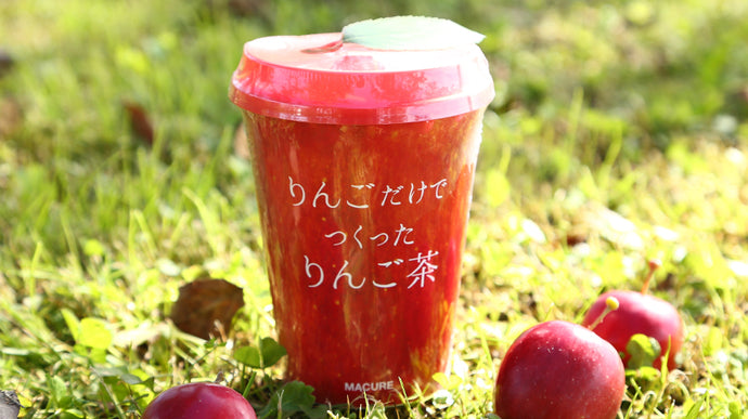 「りんご茶カップティー」発売開始