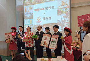 「りんご茶」の台湾での販売開始