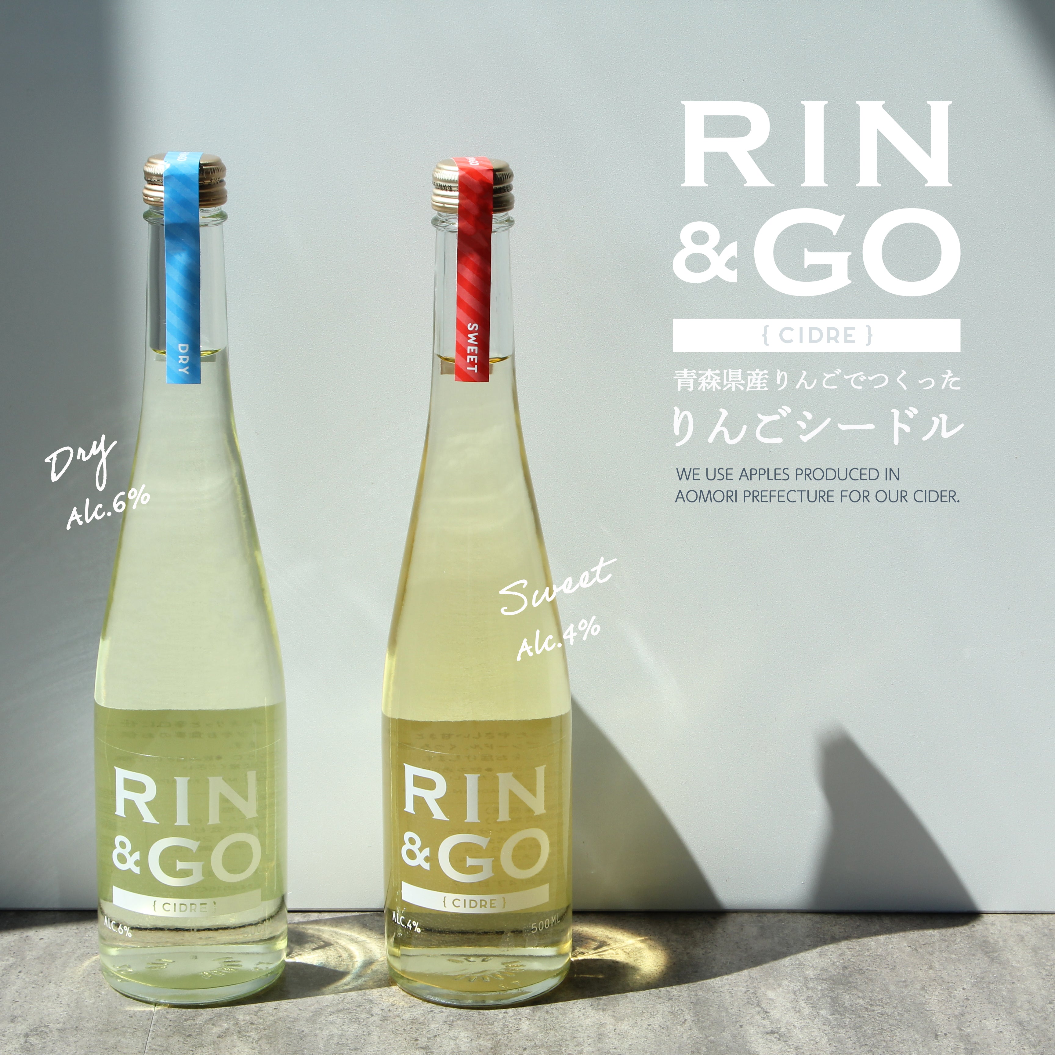 RIN＆GOシリーズ：りんごシードル