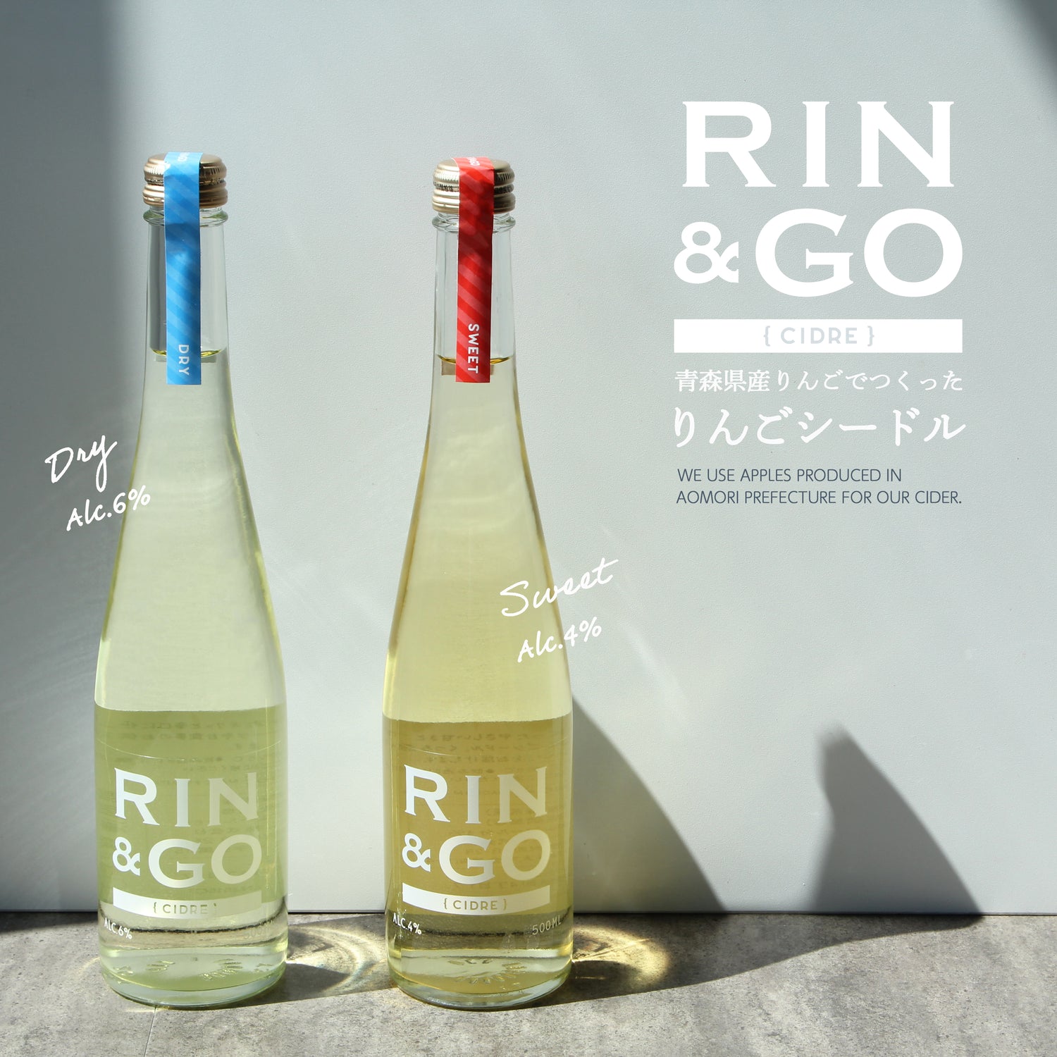 RIN＆GOシリーズ：りんごシードル – MACUREHOUSE ONLINE