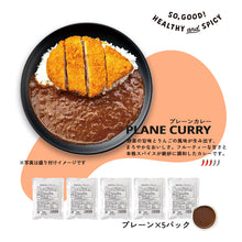 画像をギャラリービューアに読み込む, 【オンライン限定】RIN＆GOカレー おうち用5食セット
