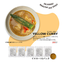 画像をギャラリービューアに読み込む, 【オンライン限定】RIN＆GOカレー おうち用5食セット

