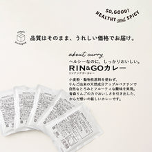 画像をギャラリービューアに読み込む, 【オンライン限定】RIN＆GOカレー おうち用5食セット
