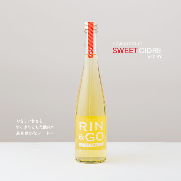 RIN＆GOシリーズ：りんごシードル – MACUREHOUSE ONLINE