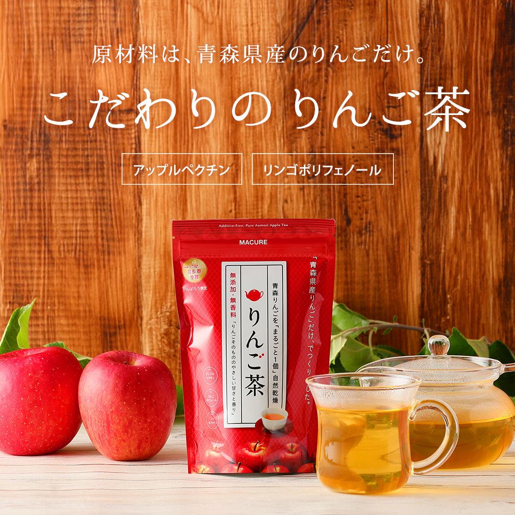 りんご茶 アルミ袋（5包入り・個包装なし） – MACUREHOUSE ONLINE