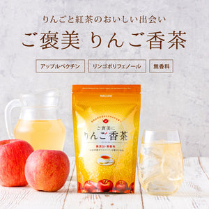 りんご香茶　袋（5包入り・個包装）