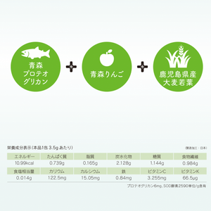 【7daypack】青森プロテオグリカン入り青汁