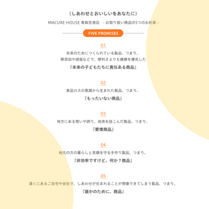 【MACUREHOUSE SELECT】RIN&GOアップルパイ